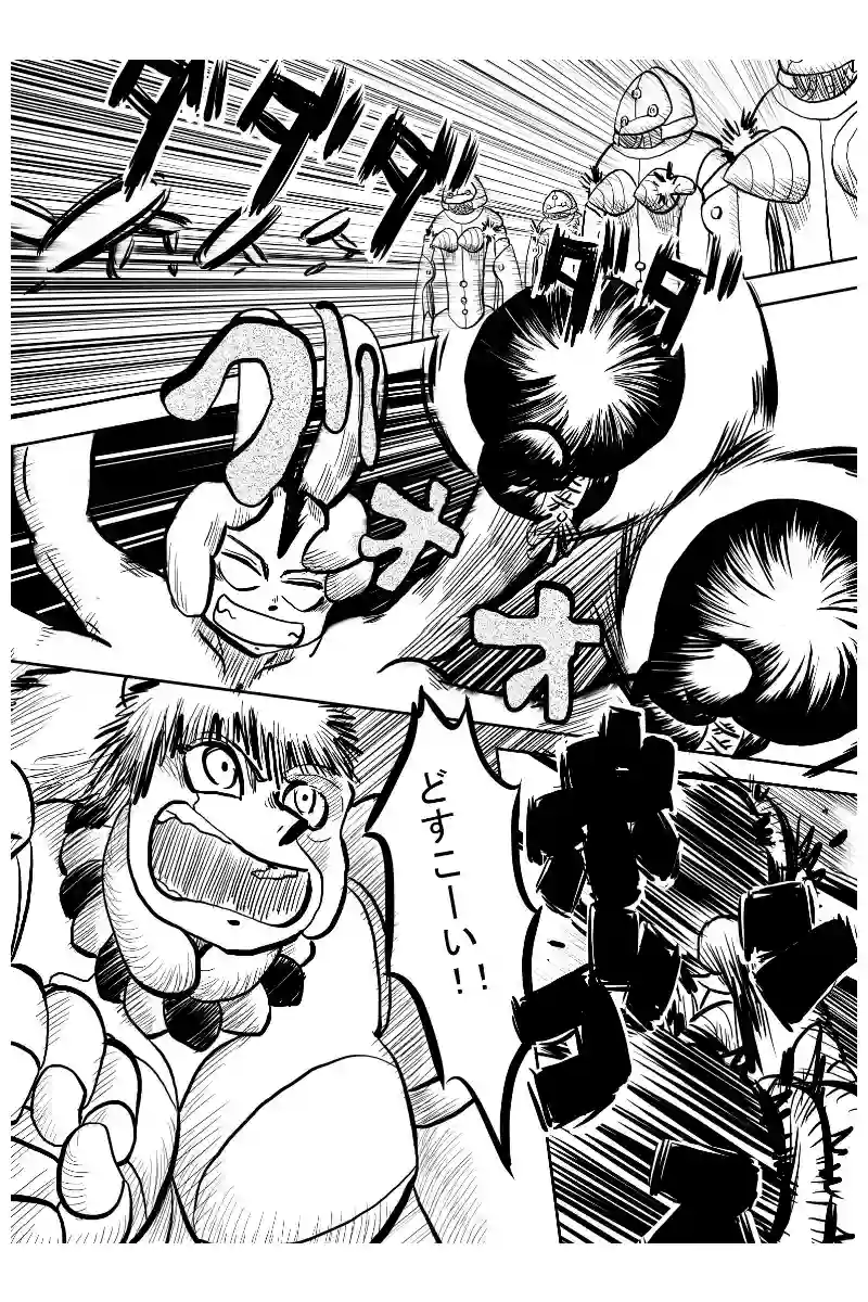 パワーアップ編　４