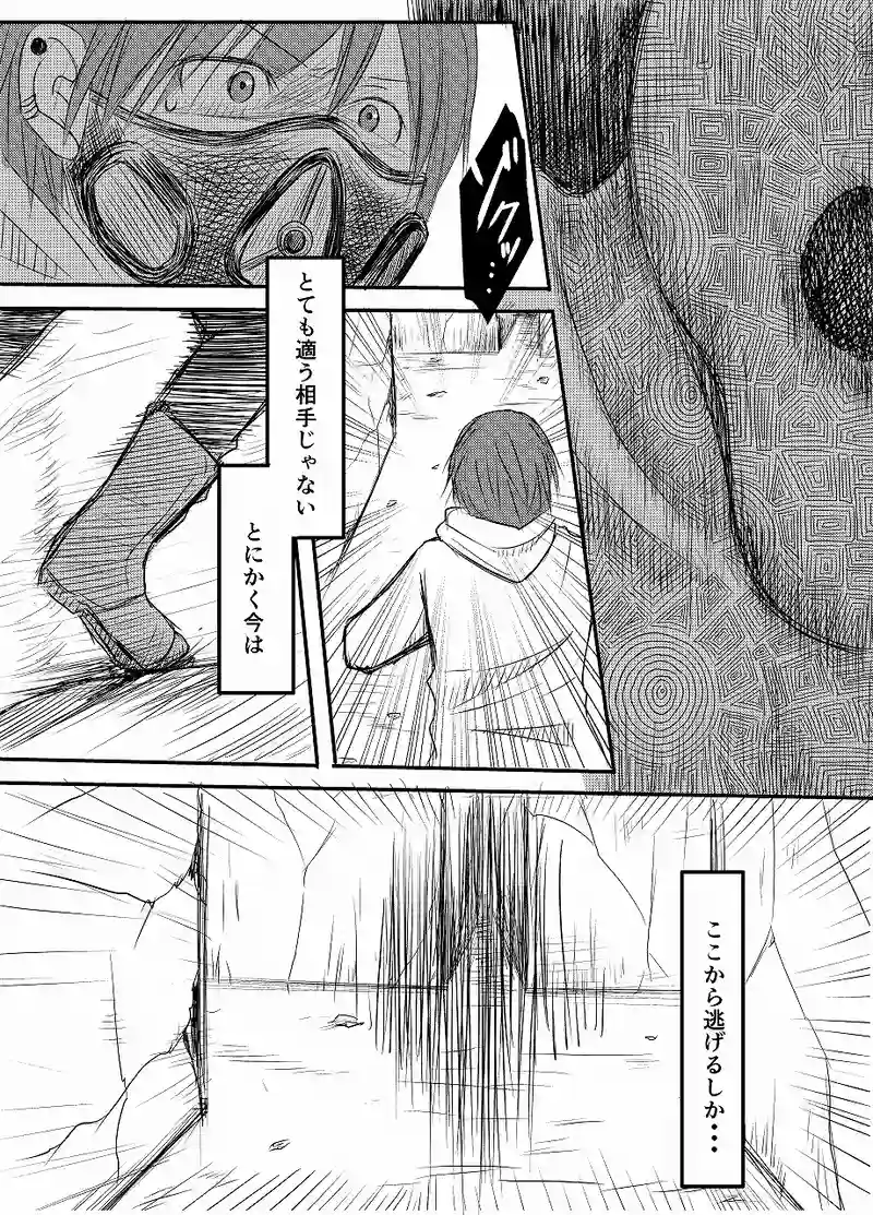 第一話-3