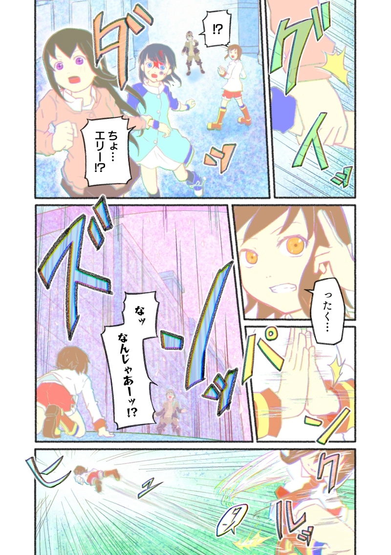 第2話「Girl meets someone」