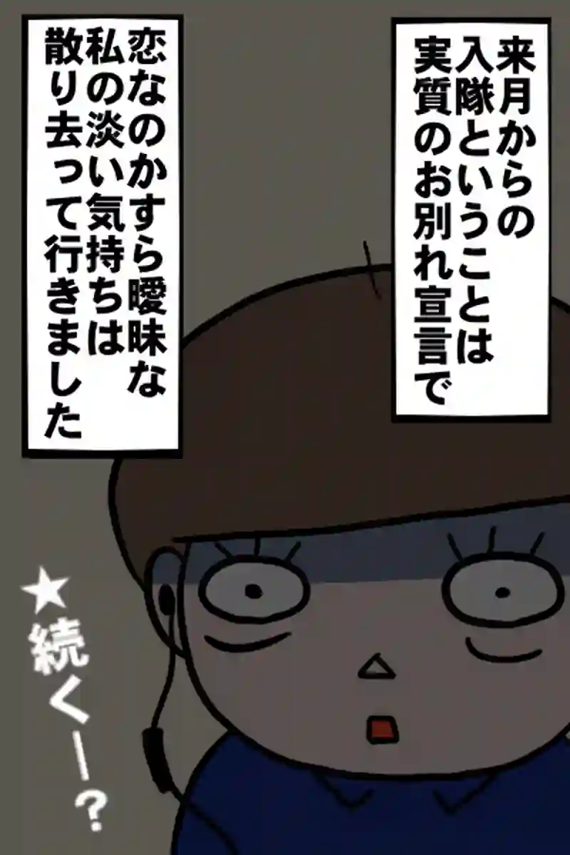 出会い２－５