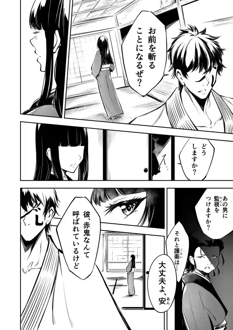 16話　優しさという感情に色をつけるとしたら