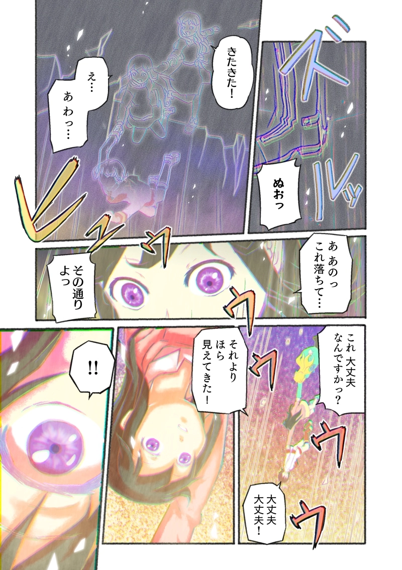 第1話「セットアップ」