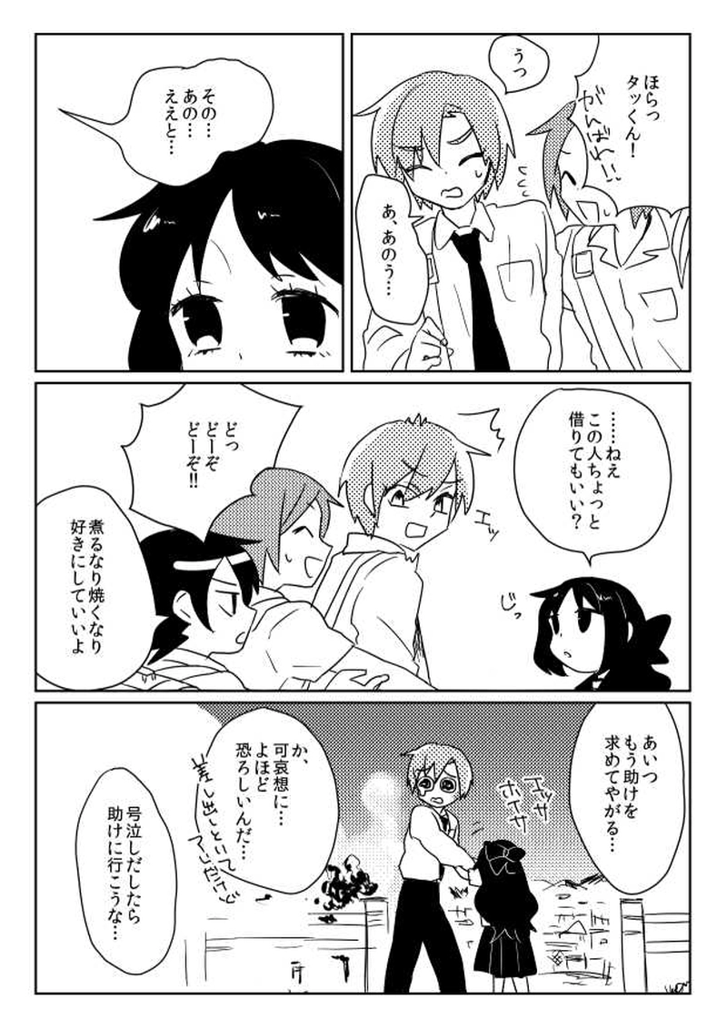 海の底みたいな息苦しさで・後編