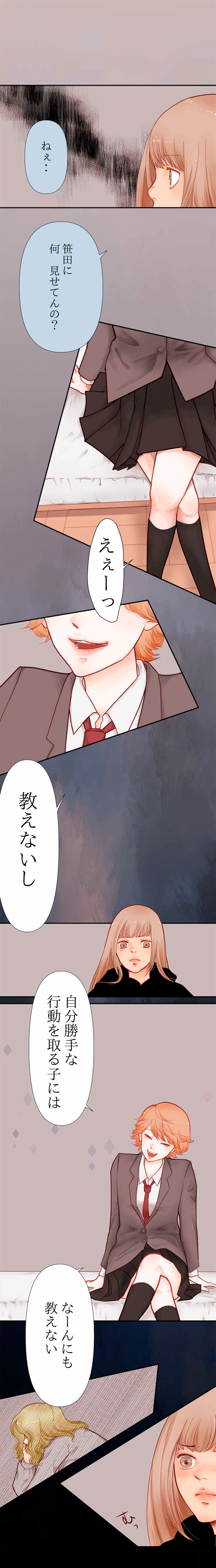 07.　pseud－偽り－