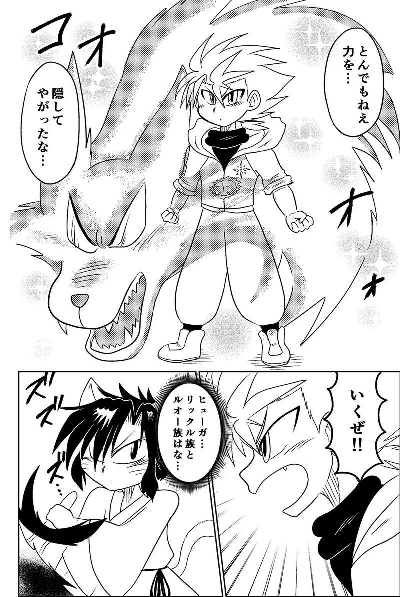 28.与えられた力