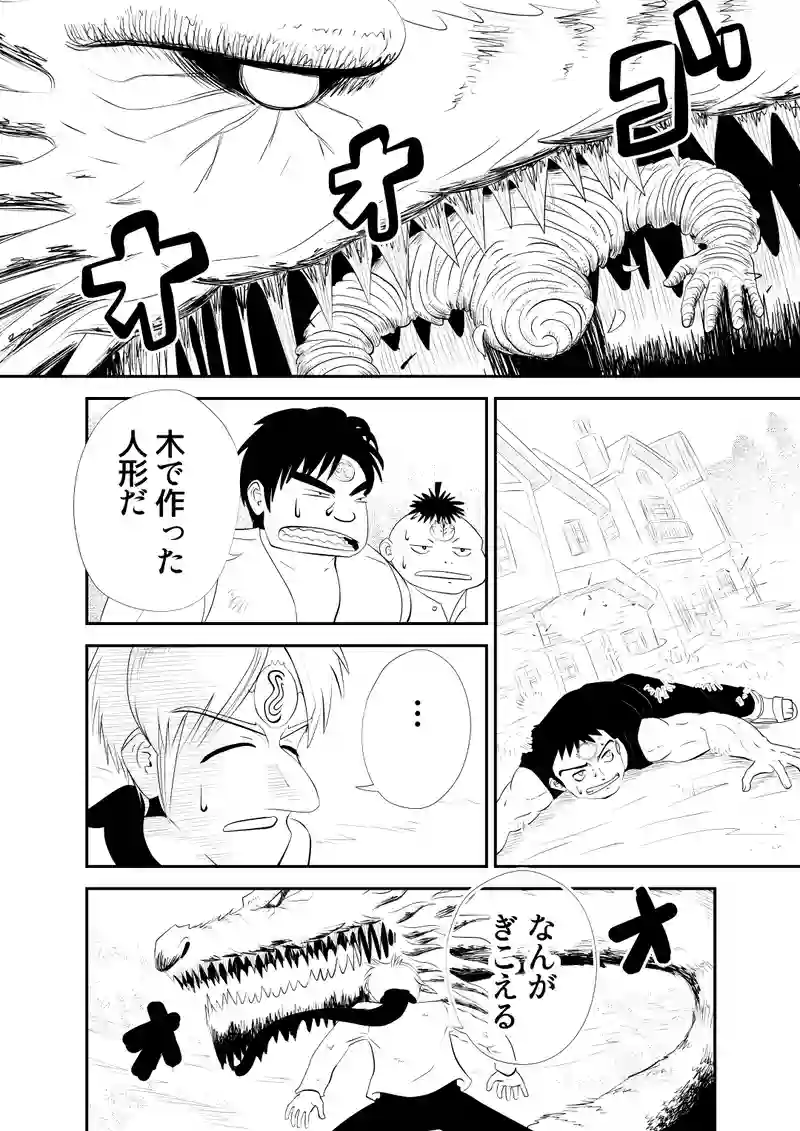 後編