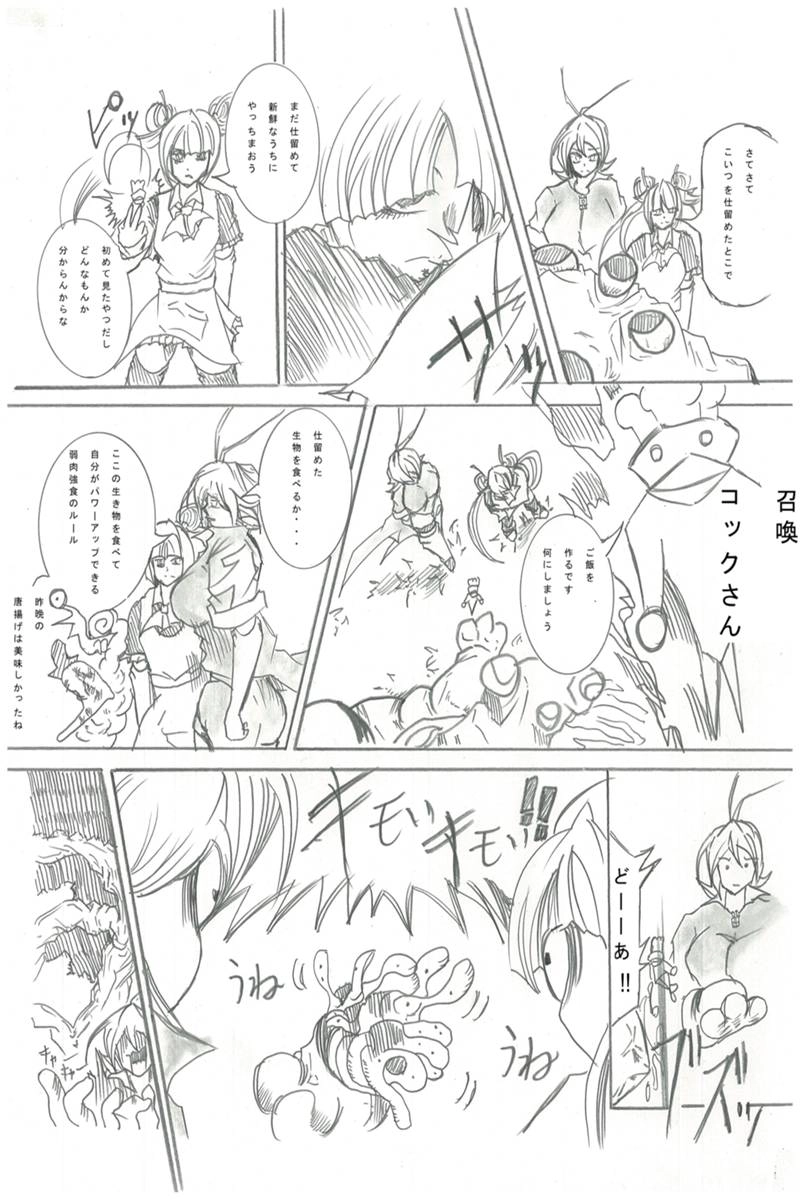 ソニックバードロンド【Vol:3】