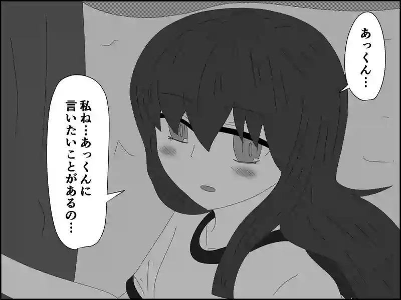 ４７話：恋の呪い