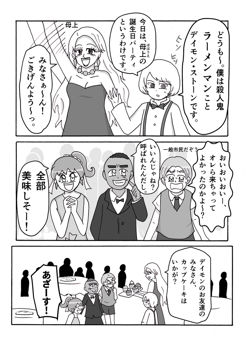 小ネタ①ですっ！