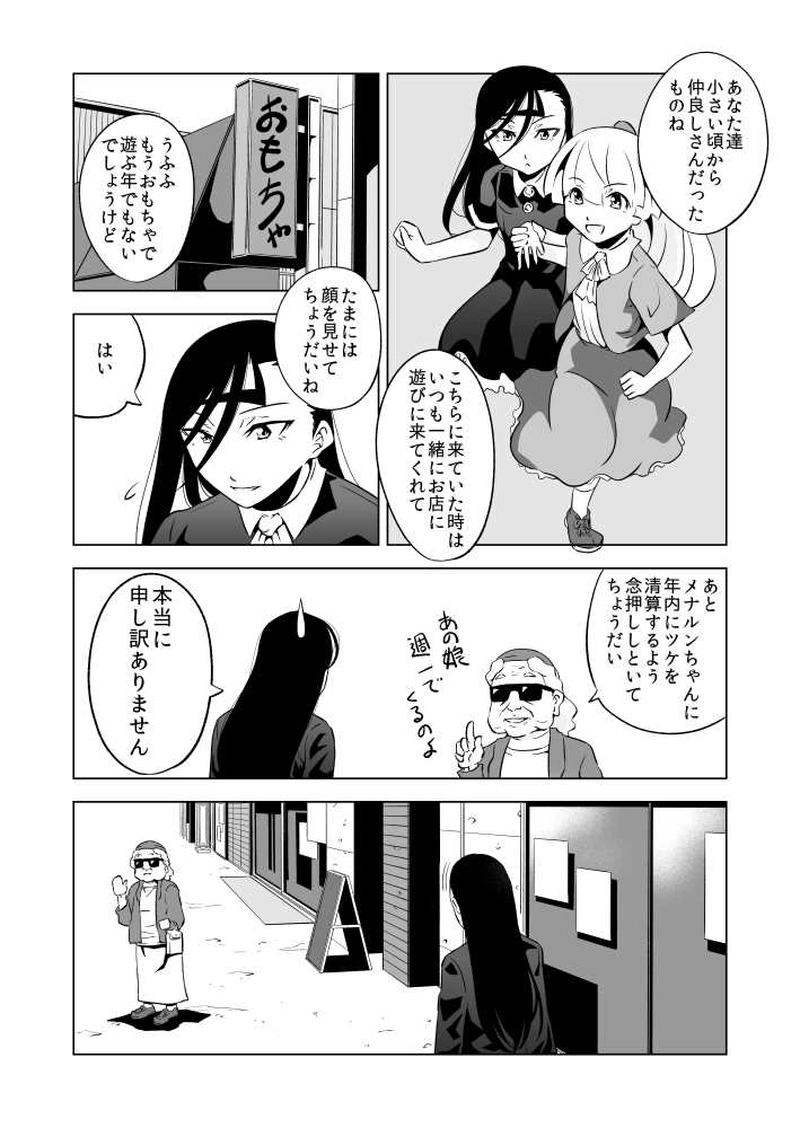 第22話 魚釣りとメナルンさん