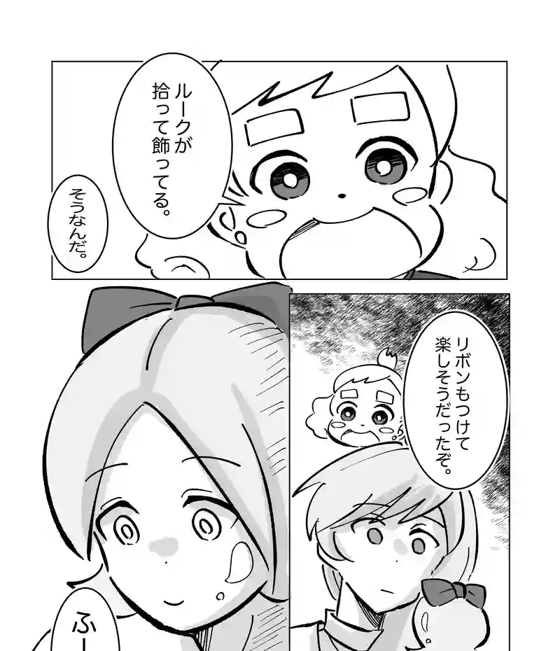 56話「ルークの職探し」