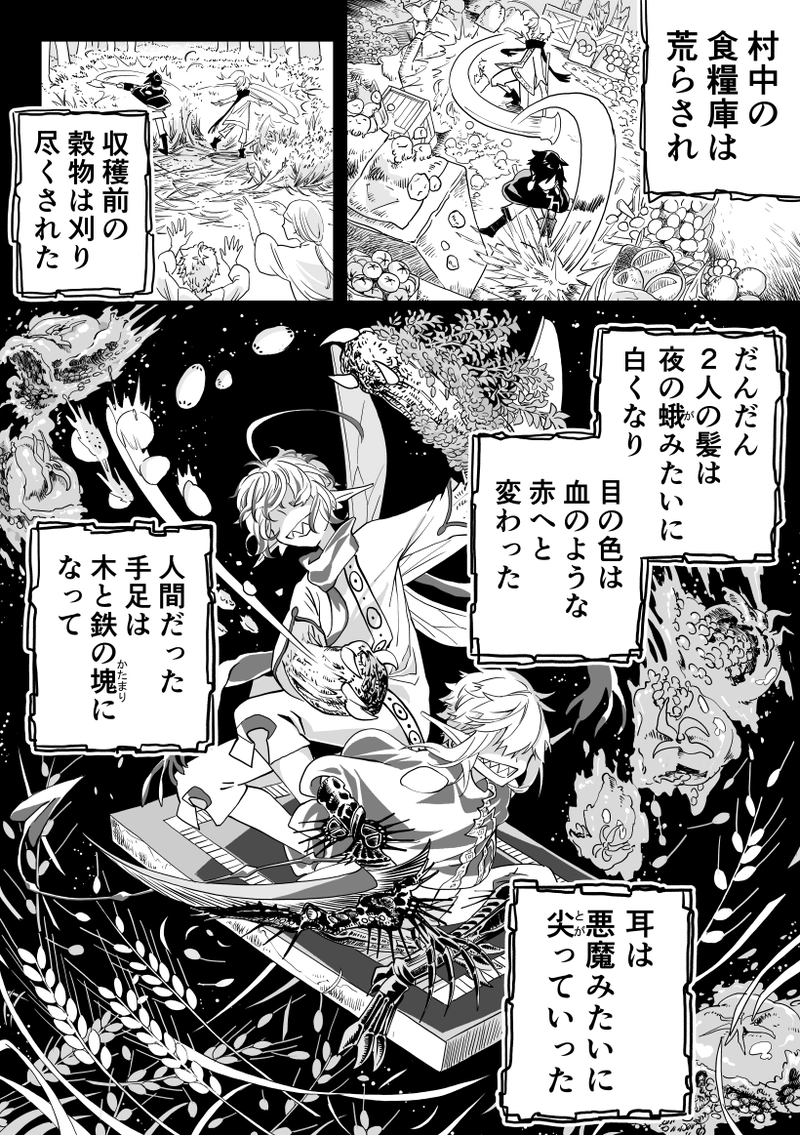 第３話　ゴーダ