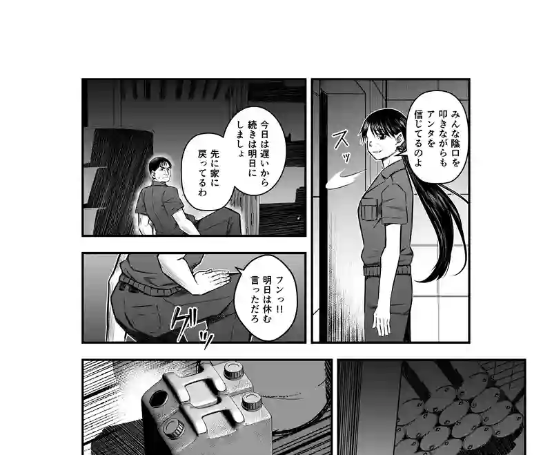 6話(2) 温もりの掃溜②