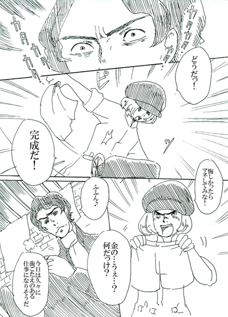 第一話　創魂師オズワルド