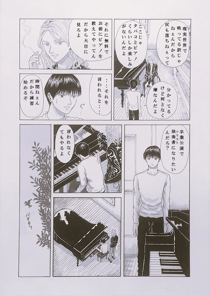 SOLISTE（ソリスト）