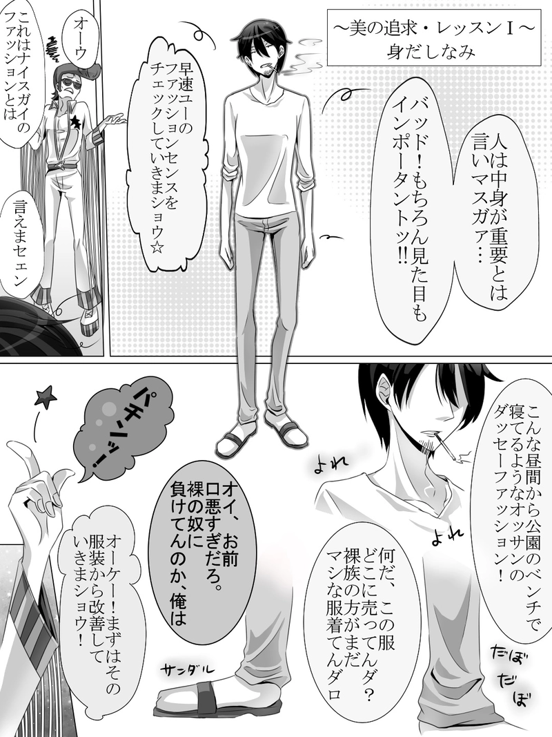 Ep.8「ビューティフルドリームステージ」①