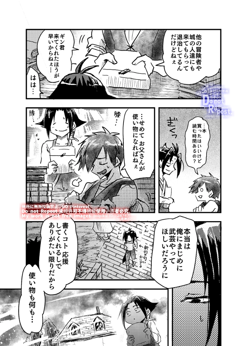 1話【勇者は直行直帰したい】