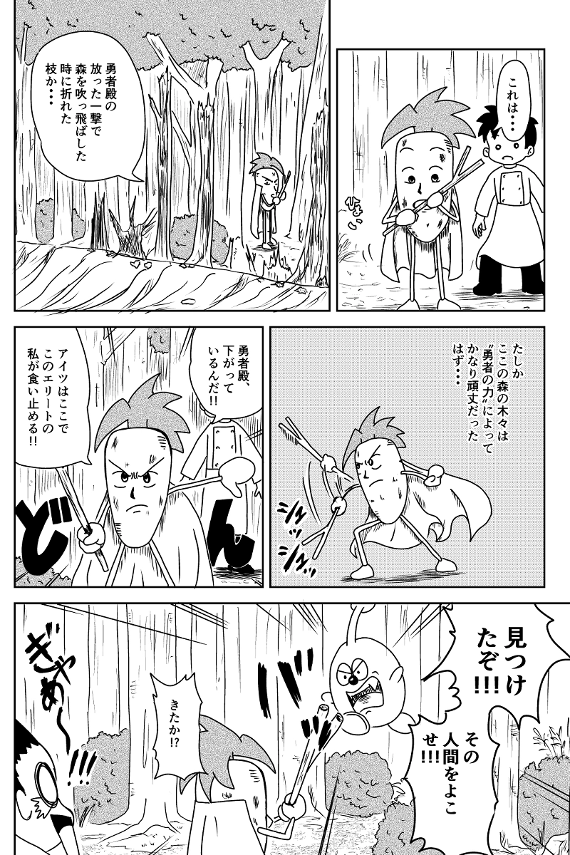 トマトマンVSバクダンマン