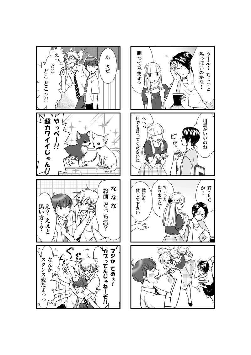 神崎さんじゃないですか・５