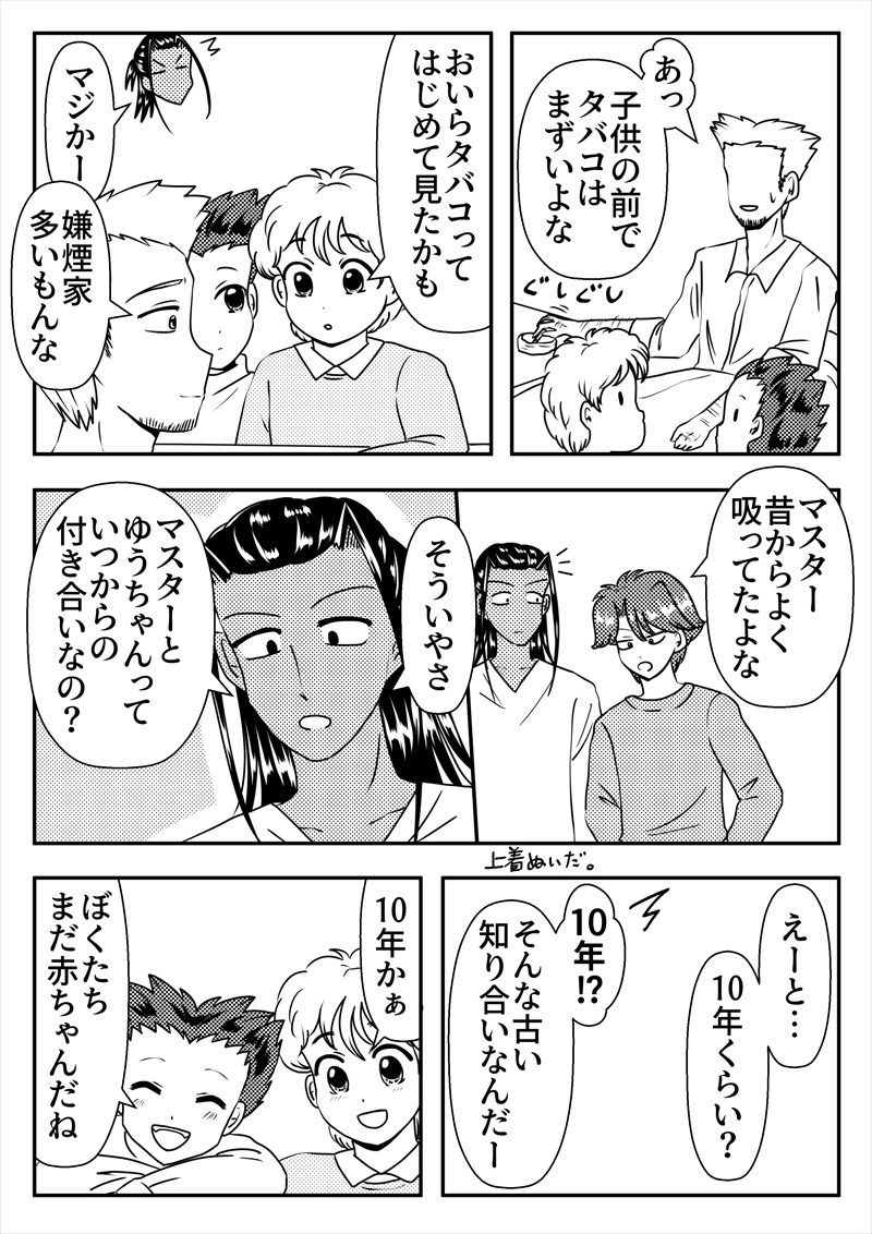 EP14.昔話①