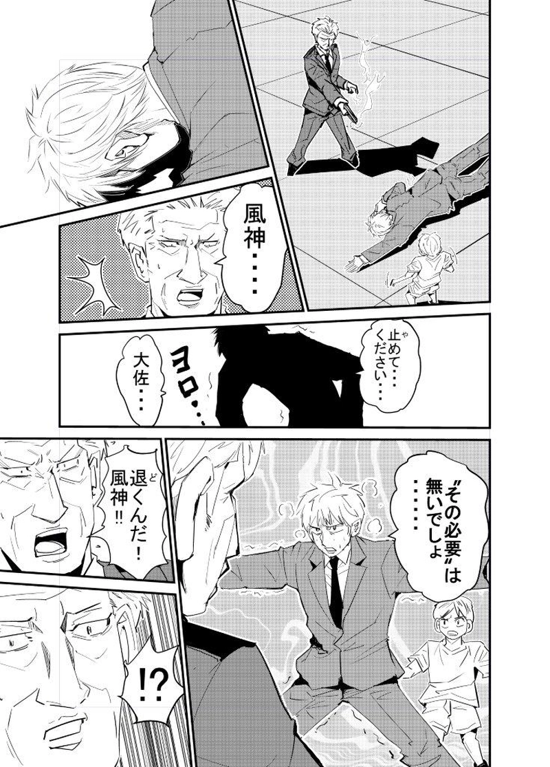 ＃2　隠された『戦闘の秘密』