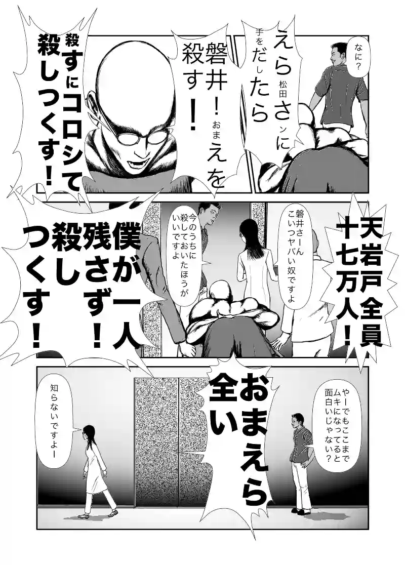 ラストヒキツイッタ−20