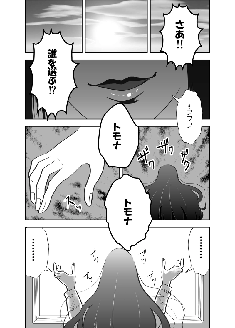 ヤサグレ魔女は人外にモテて夜も眠れない / ヤサグレ魔女は人外にモテて夜も眠れない（後） | やた - マンガハック | 無料Web漫画が毎日更新