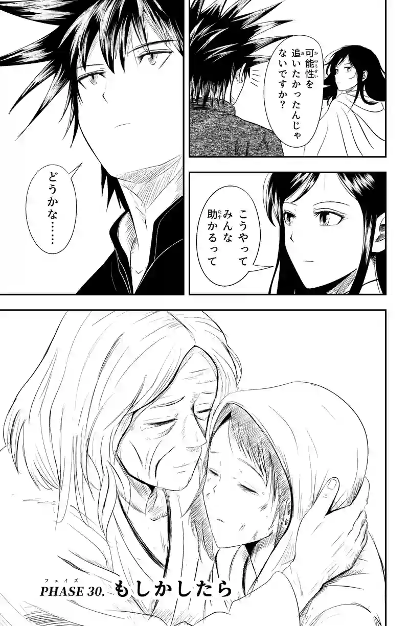 第30話/6