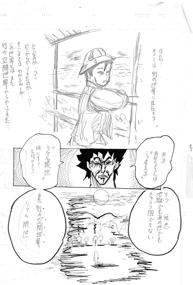 スターになりたくて