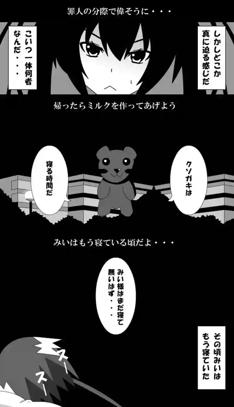 第116話