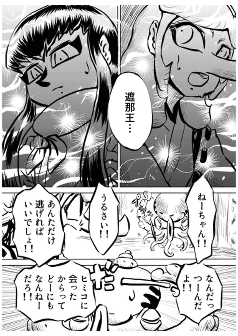 ローマ・コロシアム編　９