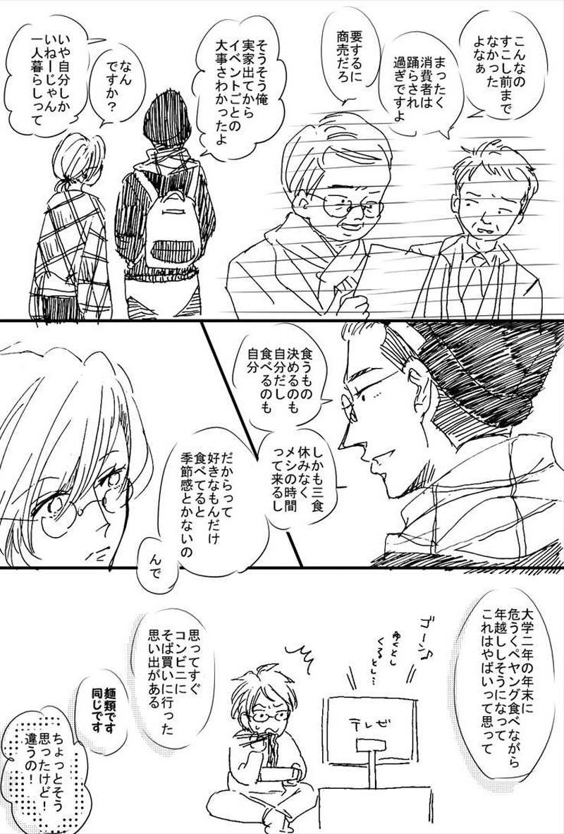 僕とトモダチの果てしない話～ハッピーホリデイズ～