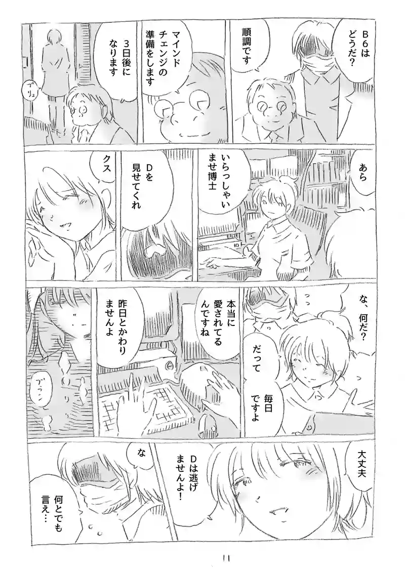 第13話