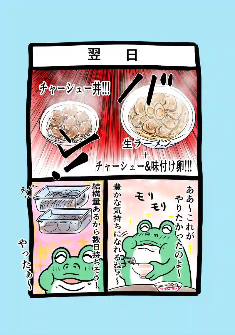 急に来てすぐカエル(219)