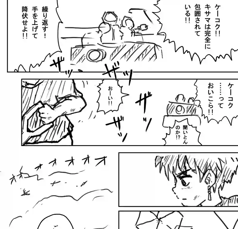 Episode:01 夢の終わり