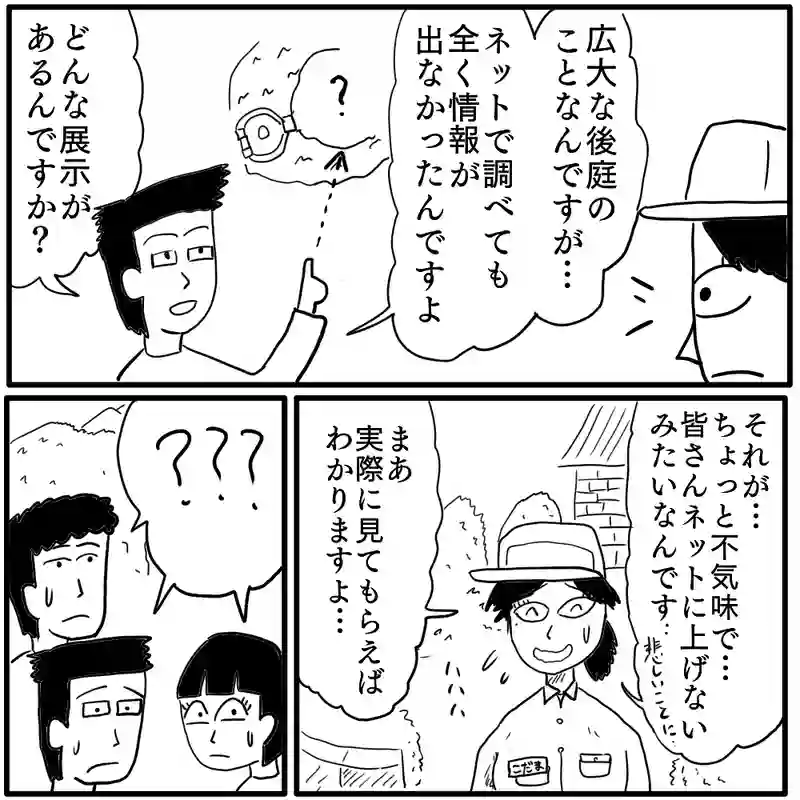 「装飾庭園」③