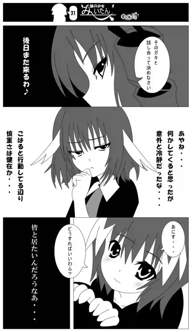 第31話