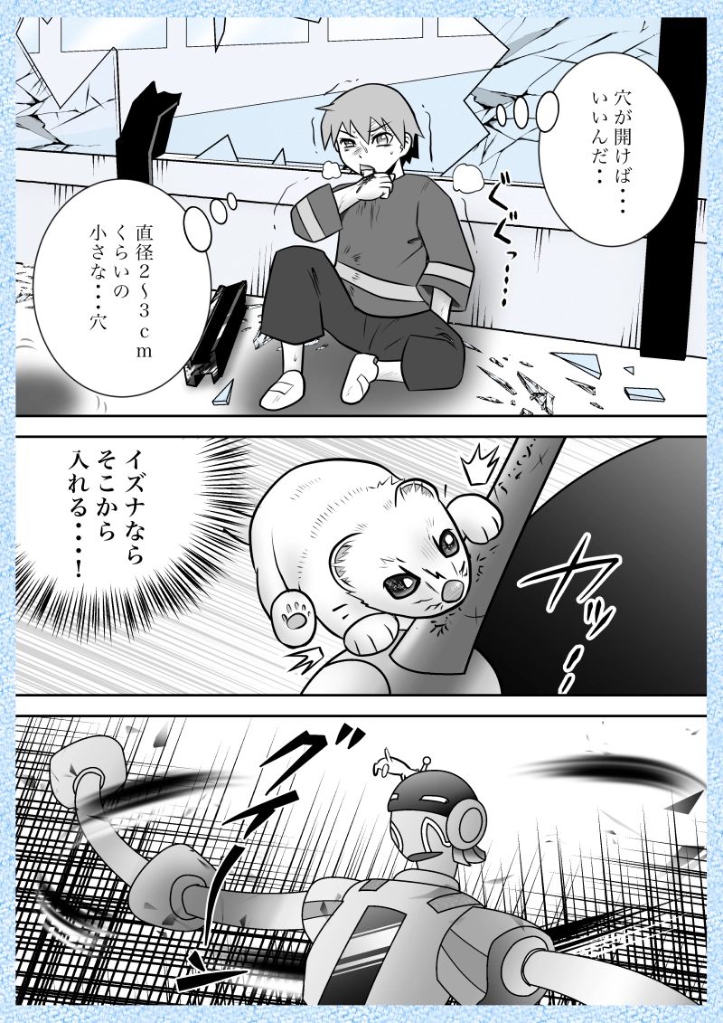 第7話　黎明の都 後半