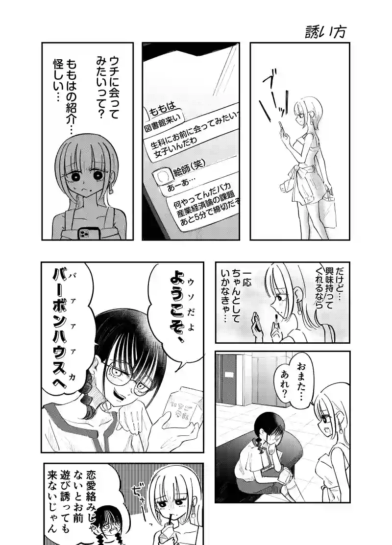 10話　ウチのころころ日常