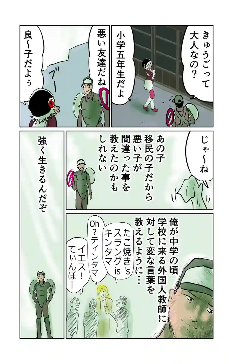 第10章　偶然と必然　四節②