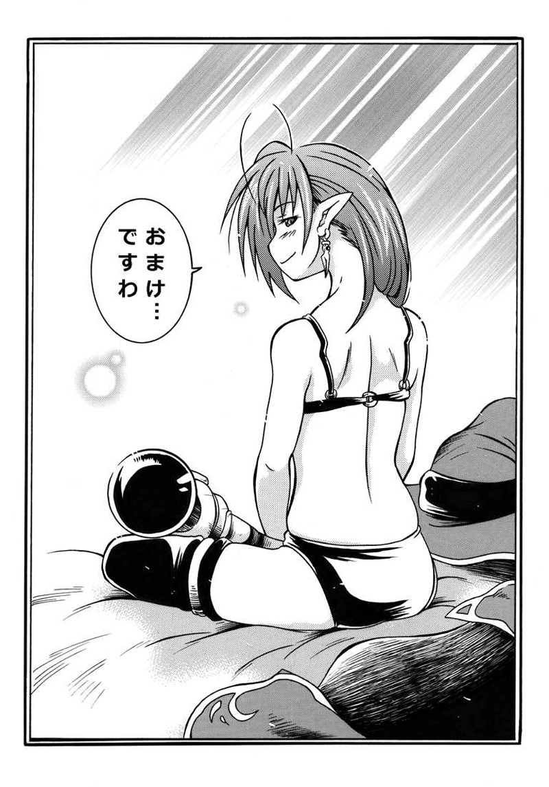 #21「不運VS幸運」