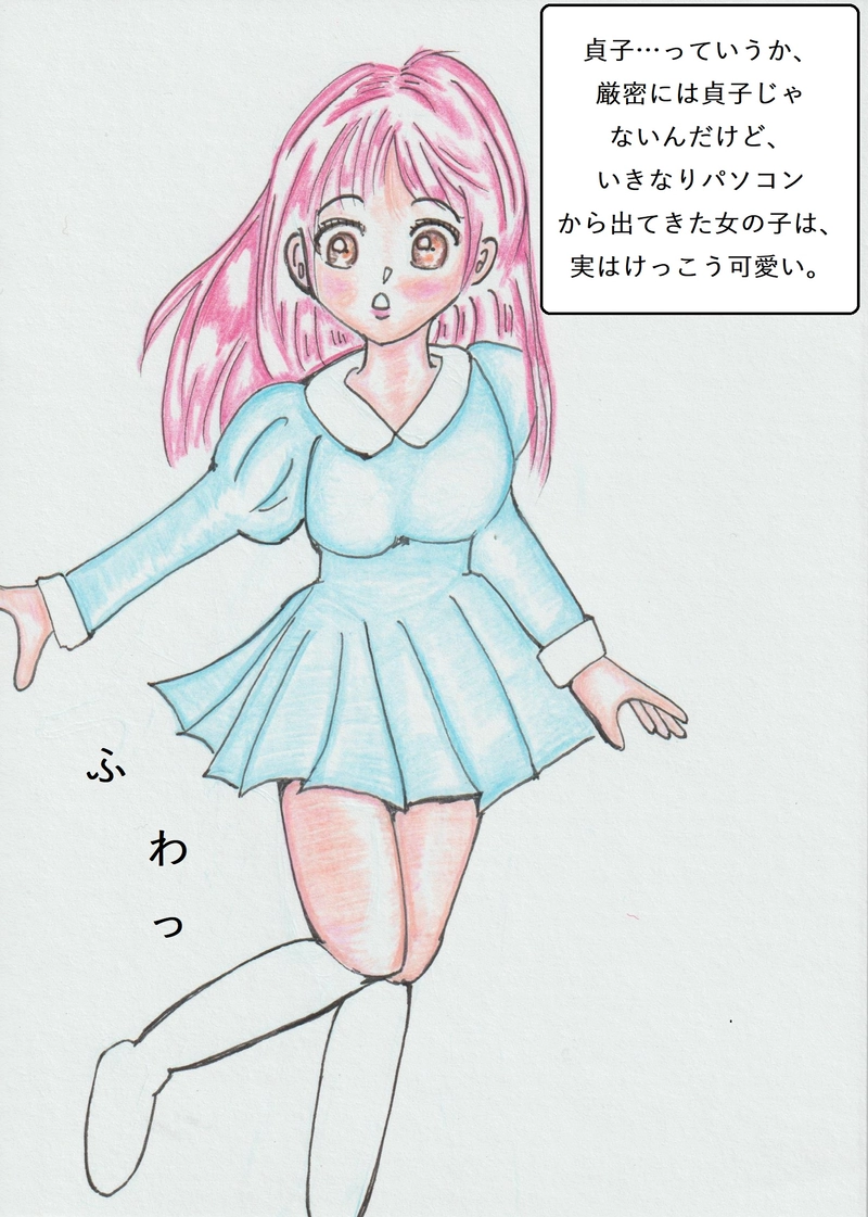 第二話『あなたの物語を食べさせて』