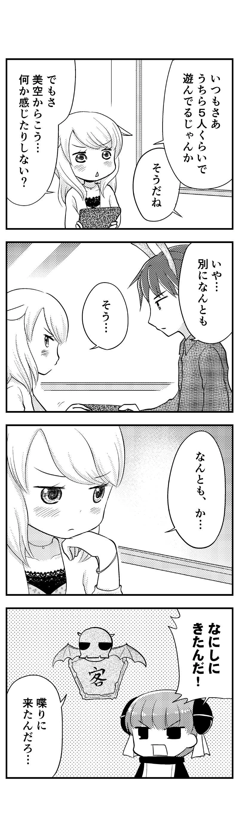 033 恋色模様