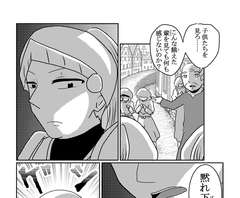 第1話「飛翔石」