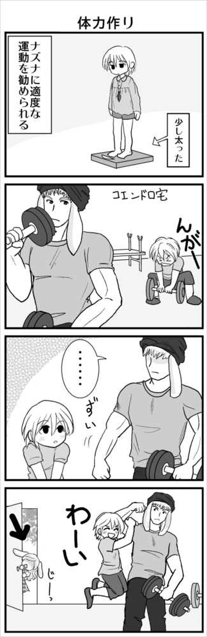 その２・混成の島　島めぐり