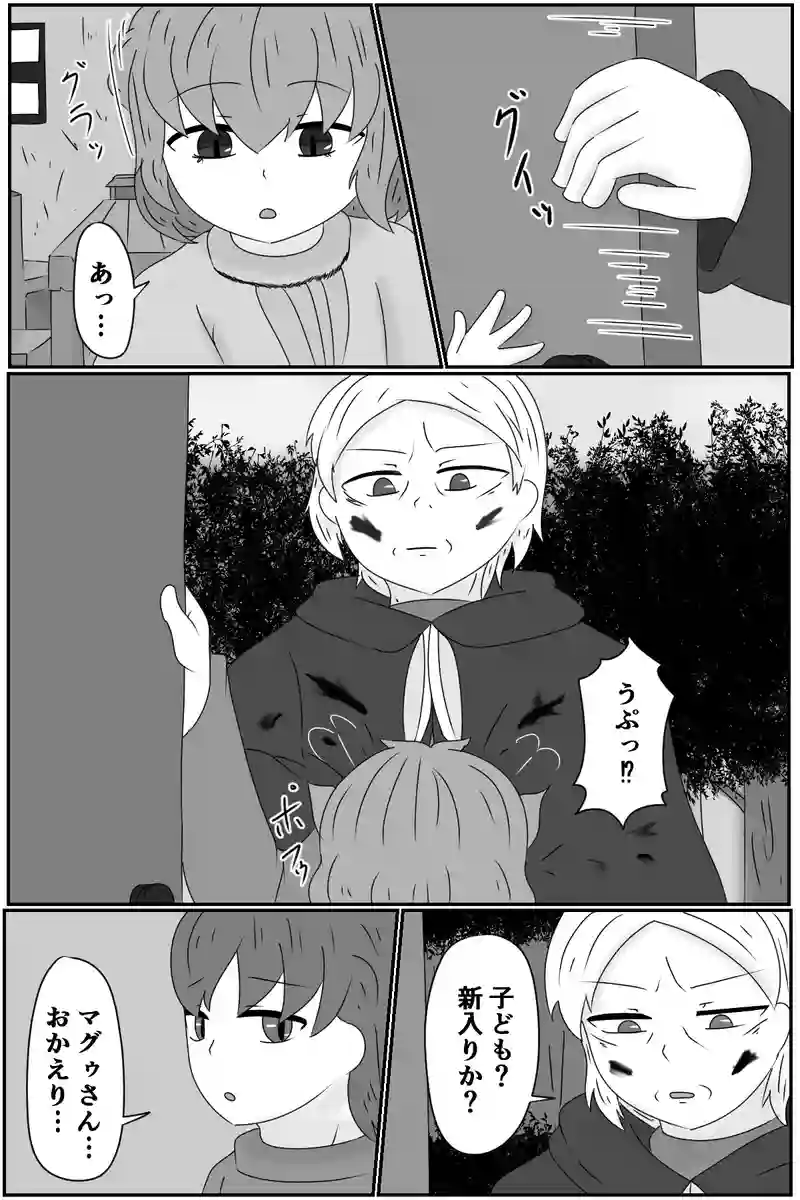 第三章：醜き世界(２)
