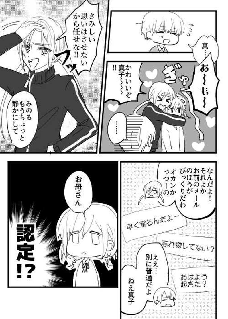 03 待ち受け画面