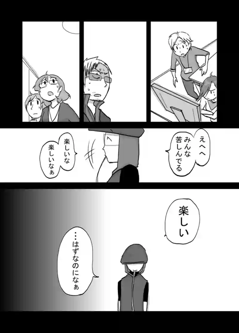 ７８話：幸せの形と