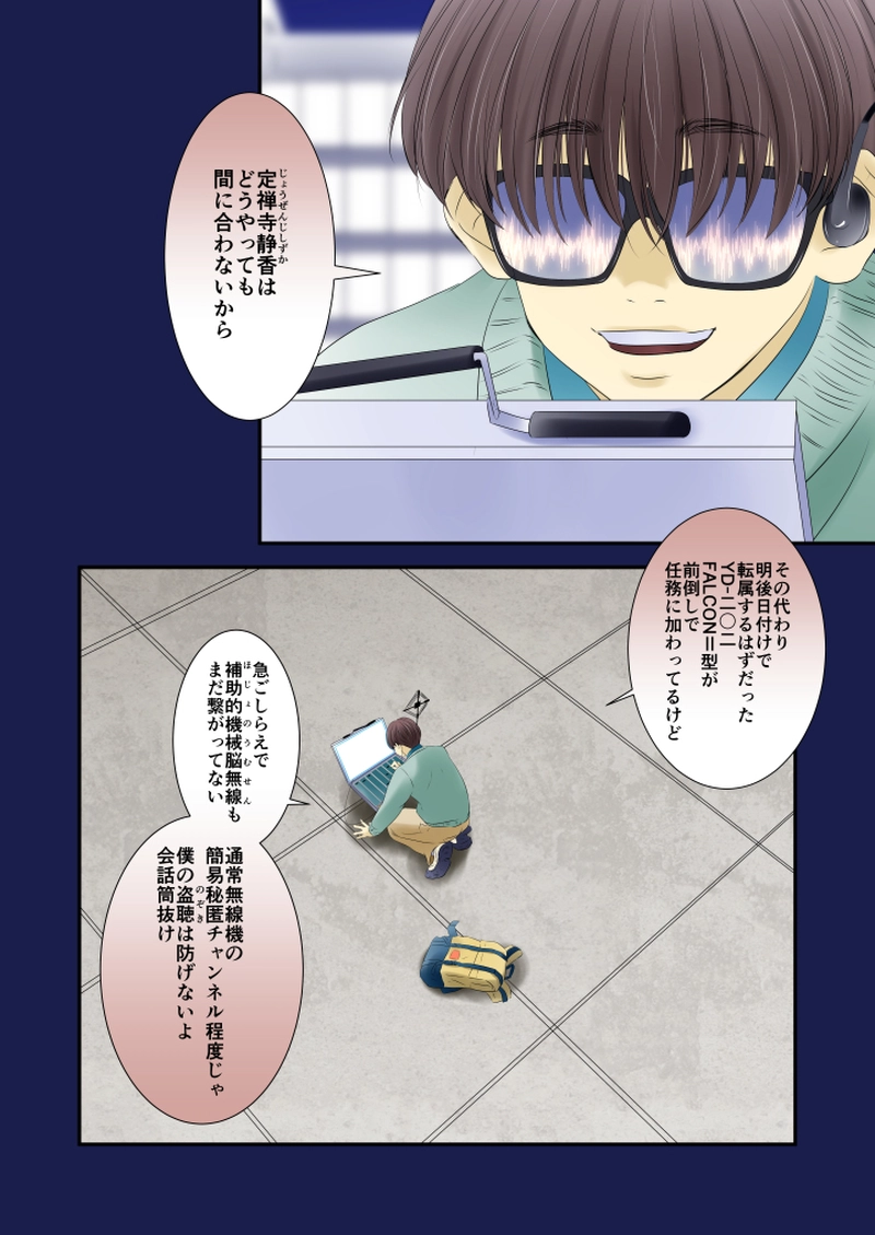 2　私がニナガワです