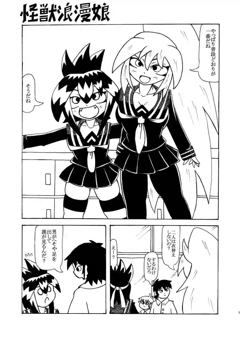 第46話『衣替えをしよう』
